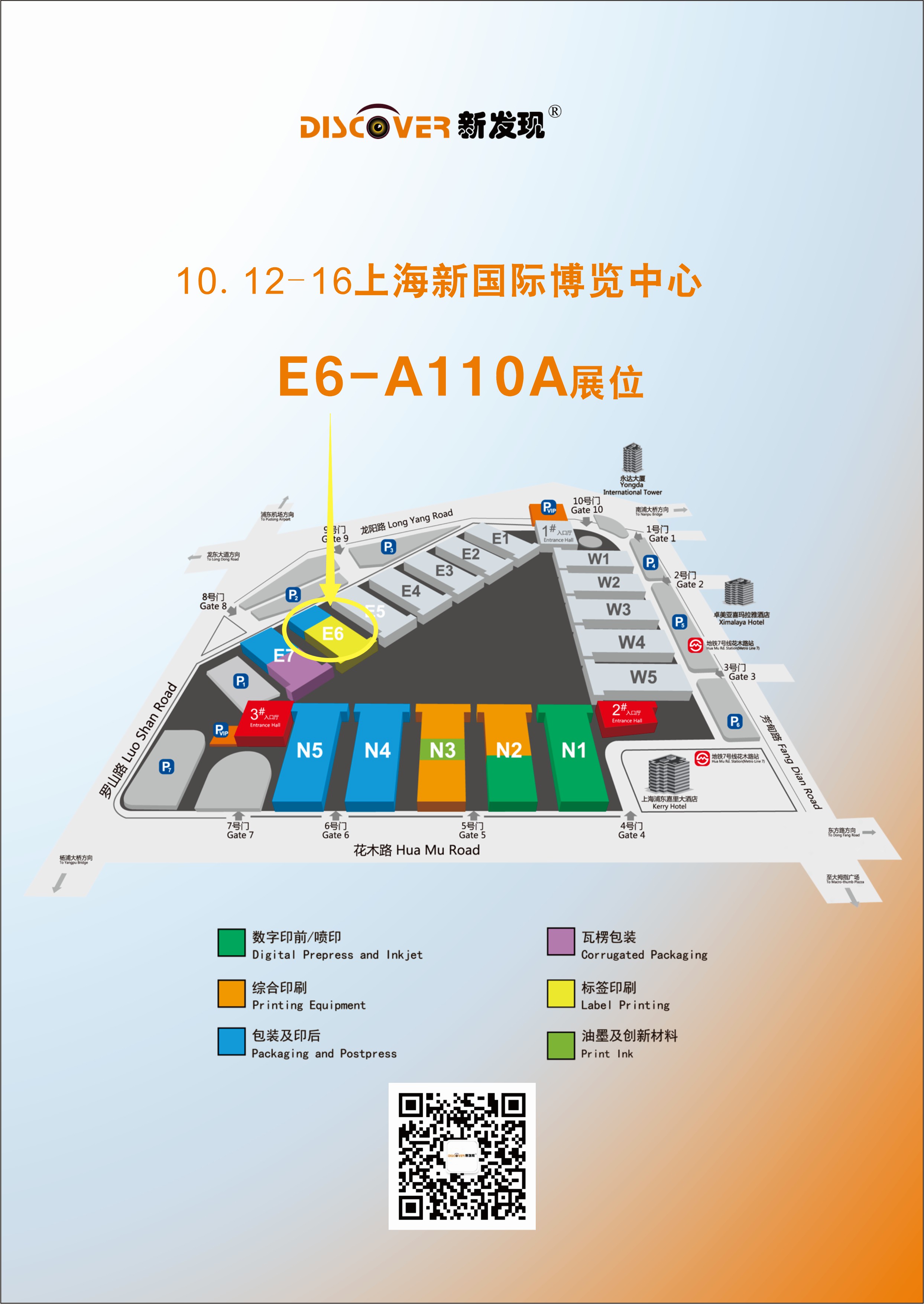 全印展，我們與你線下相見！