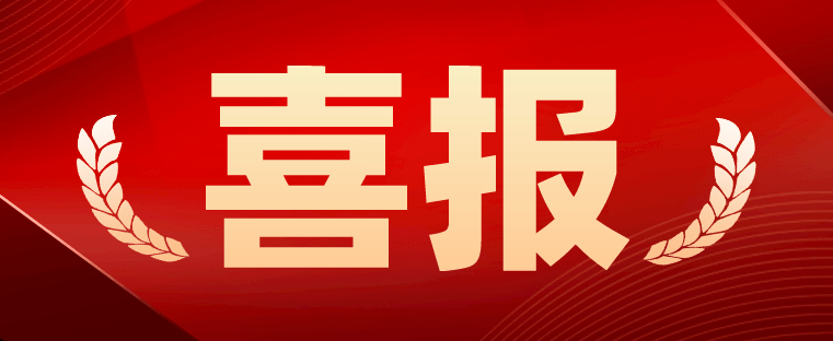恭喜新發(fā)現(xiàn)機(jī)械員工屈海坤入選2022年“嘉興良匠”！