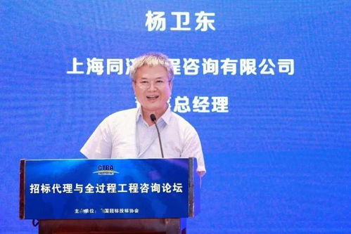 要聞 招標代理與全過程工程咨詢論壇在京召開，聚焦教育咨詢領域新融合